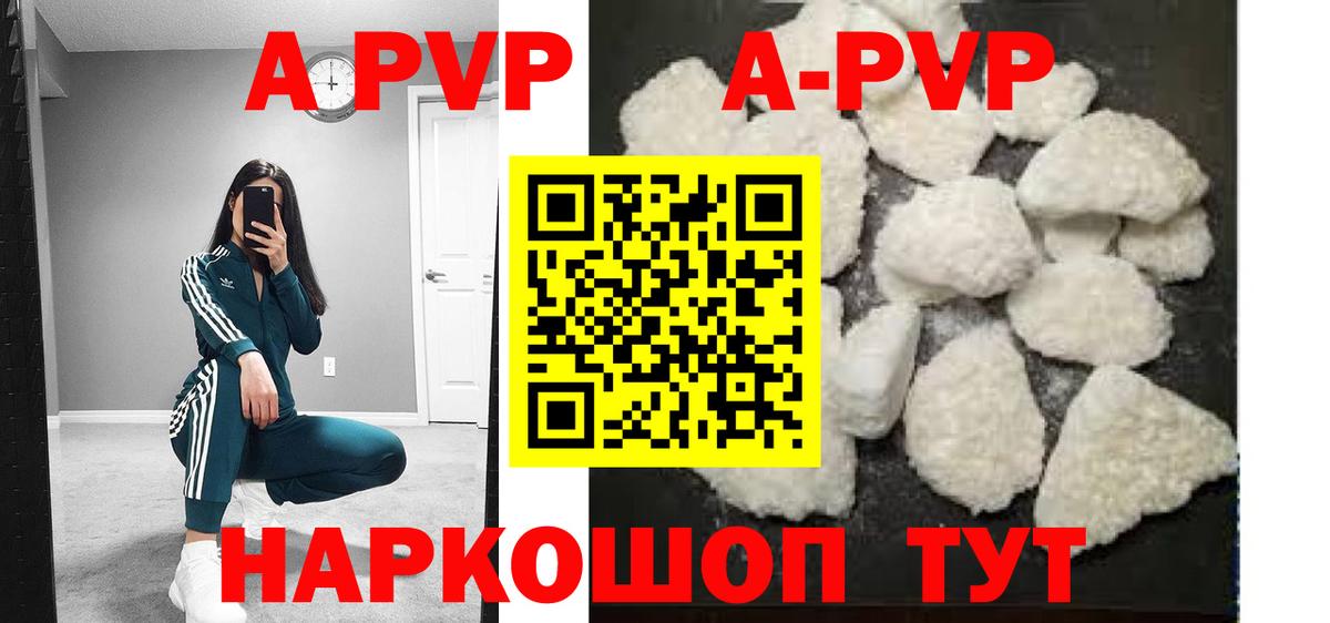 Долгопрудный  A PVP кристаллы  Alpha-PVP Соль  A PVP  Вход с VPN 