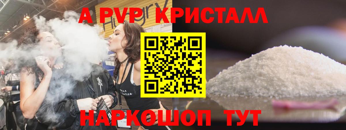 А ПВП крисы CK Долгопрудный
