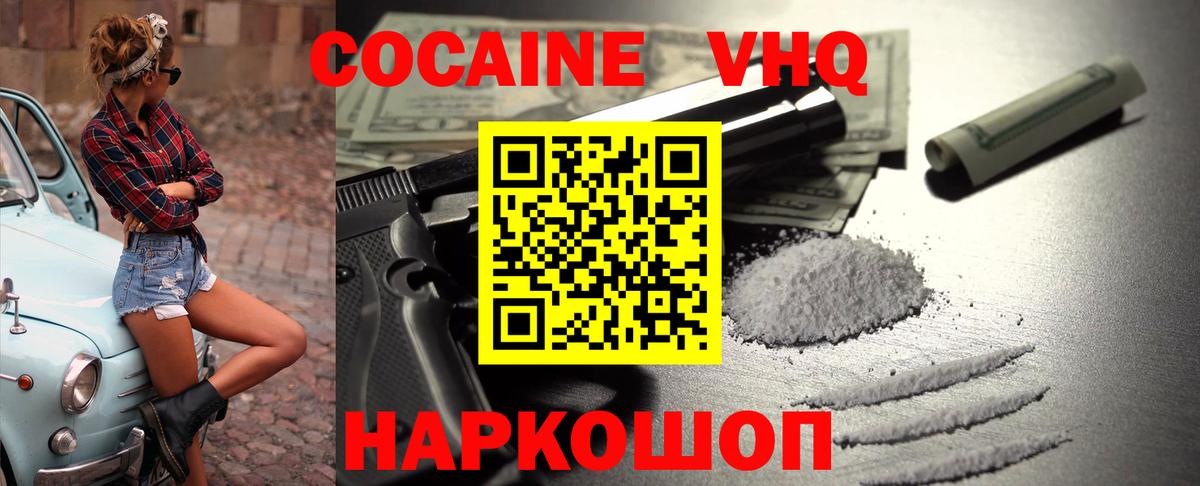 Кокаин Боливия  Вход с VPN  Долгопрудный  КОКАИН 98% 