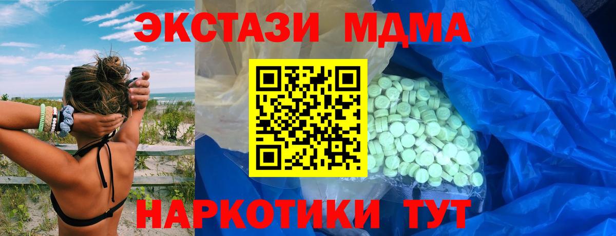 Ecstasy  Вход с VPN  Долгопрудный  ЭКСТАЗИ Punisher 