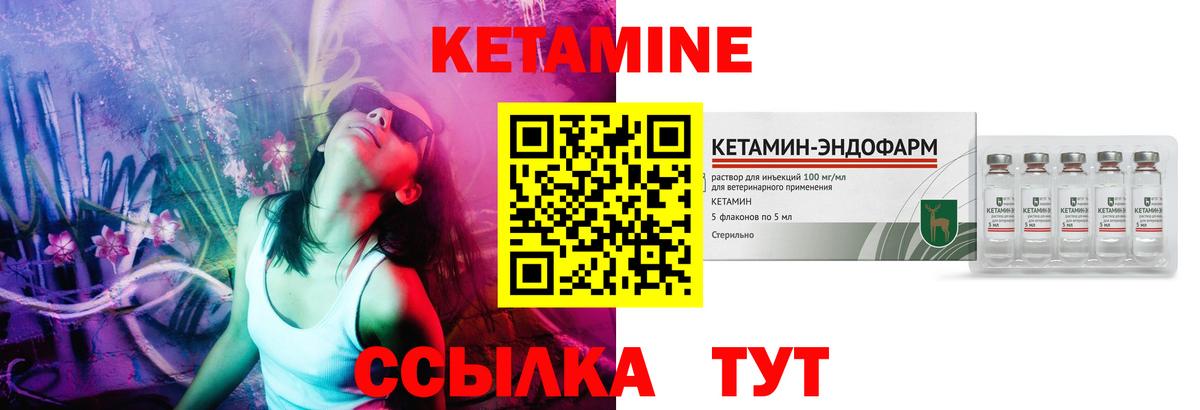КЕТАМИН ketamine  Вход с VPN  Долгопрудный  Кетамин ketamine 