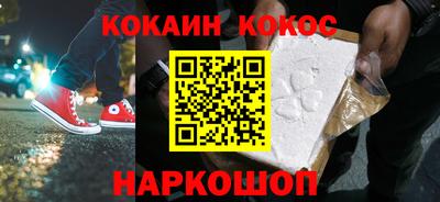 кокаин VHQ Нальчик