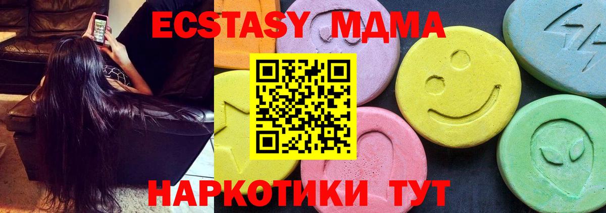 МДМА молли  МДМА  Долгопрудный  Вход с VPN  MDMA crystal 
