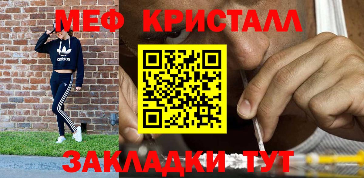 Мефедрон  где продают   МЕФ мука  Вход с VPN  Долгопрудный  МЯУ-МЯУ VHQ 