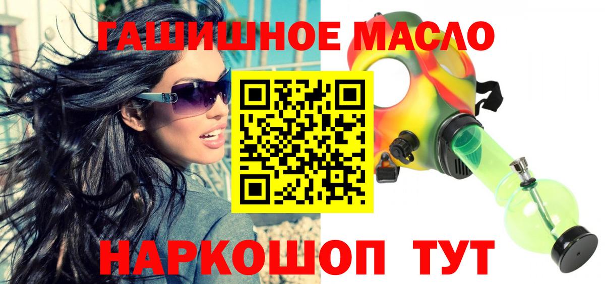 ТГК THC oil  Вход с VPN  Долгопрудный 