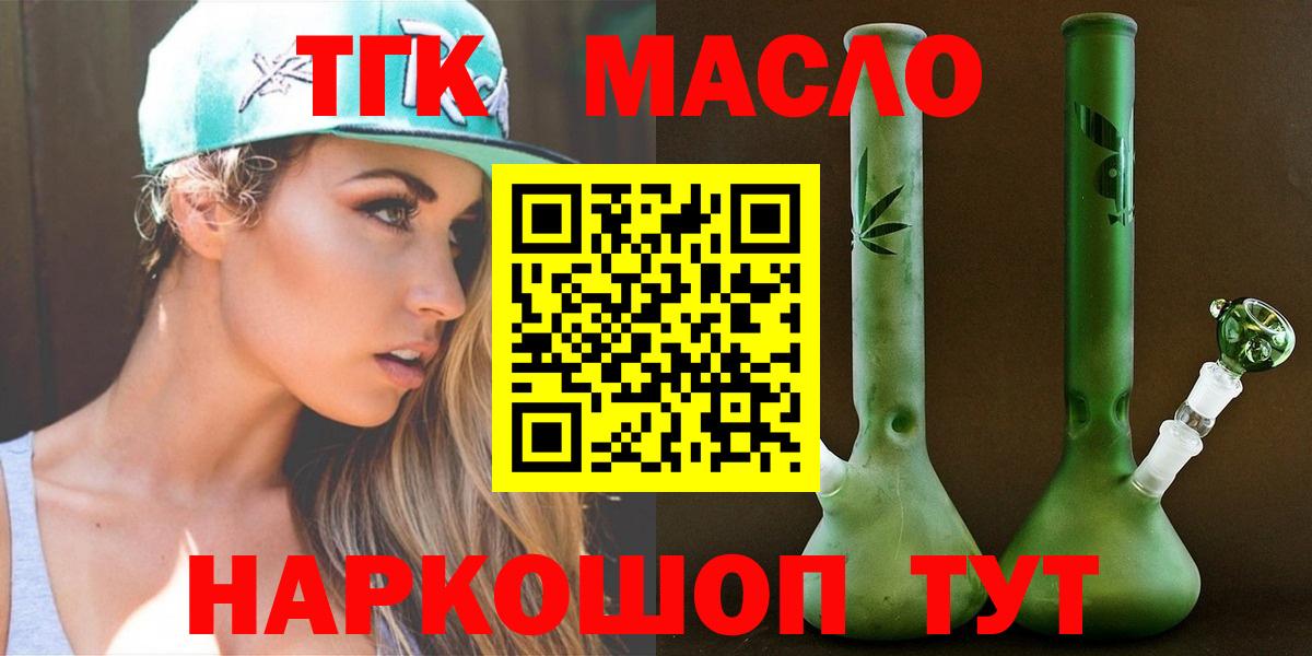 ТГК концентрат Долгопрудный